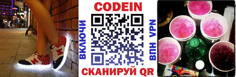 как найти наркотики  гидра вход  Codein напиток Lean (лин)  Петушки 