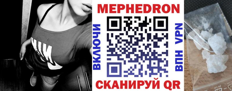 Меф мяу мяу  Петушки